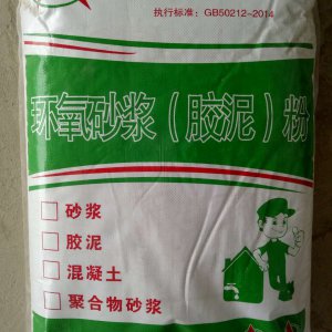 ECM環(huán)氧樹脂膠泥、砂漿