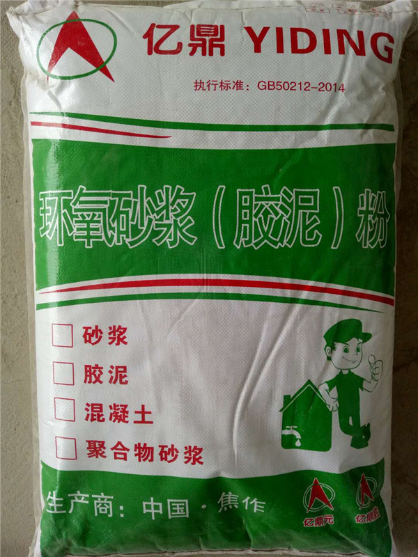 PH環(huán)氧膠泥粉.jpg