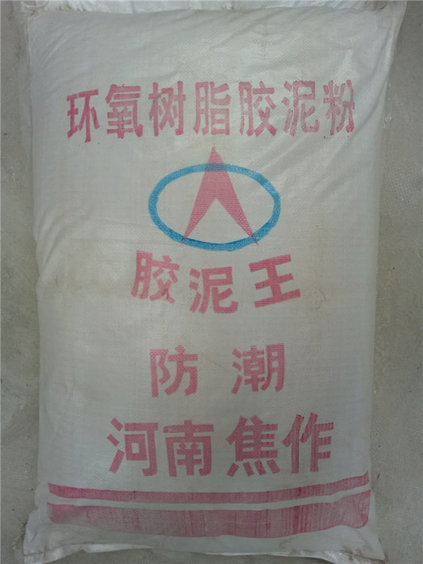 環(huán)氧膠泥粉2.jpg